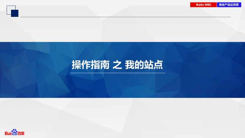 『基木魚平臺』操作指南·我的站點(diǎn)