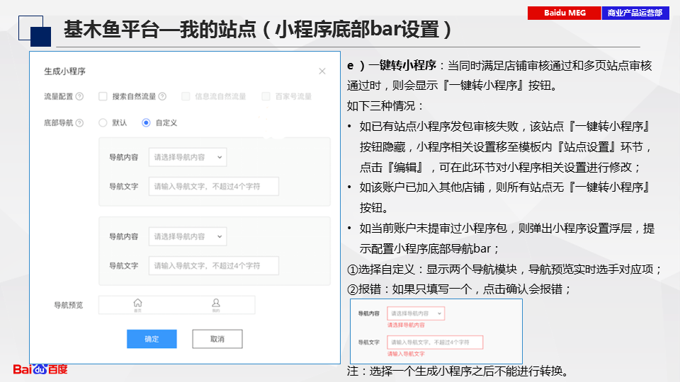 『基木魚平臺』操作指南·我的站點(diǎn)