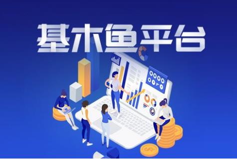 各位商家切換基木魚平臺了嗎？